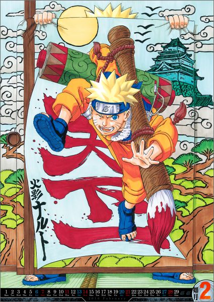 楽天ブックス Narutoコミックカレンダー 16 岸本斉史 本