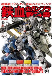��ư��Υ������Ŵ��Υ���ե���Ŵ��Υ���ץ鶵�ʽ��HobbyJapanmook��