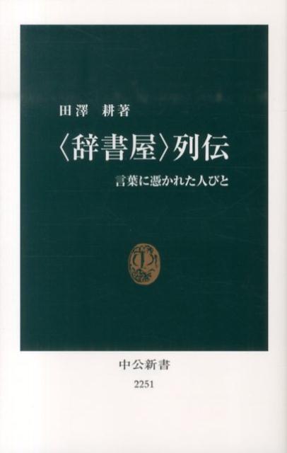 マリア・モリネール西西辞書スペイン語辞書