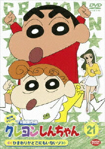 �����󤷤�����TV�Ƿ��������3�����꡼��21���Ҥޤ�꤬�ɤ��ˤ⤤�ʤ���