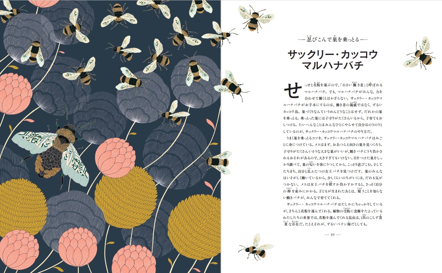 消えゆく動物たちを救え子どものための絶滅危惧種ガイド[ミリー・マロッタ]