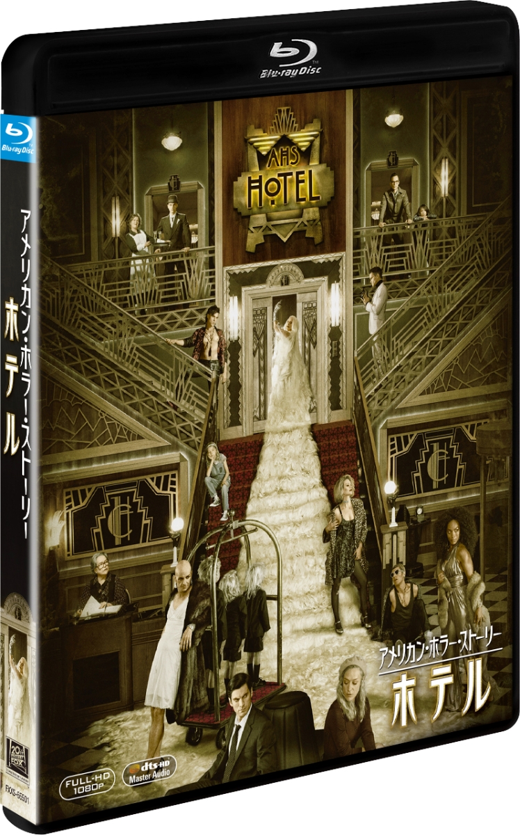 楽天ブックス アメリカン ホラー ストーリー ホテル Seasons ブルーレイ ボックス Blu Ray レディー ガガ Dvd