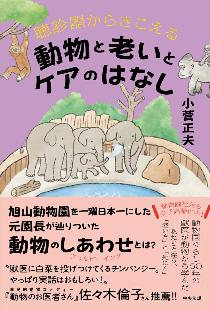 İ�Ǵ狼�餭������ưʪ��Ϸ���ȥ����ΤϤʤ�[��������]