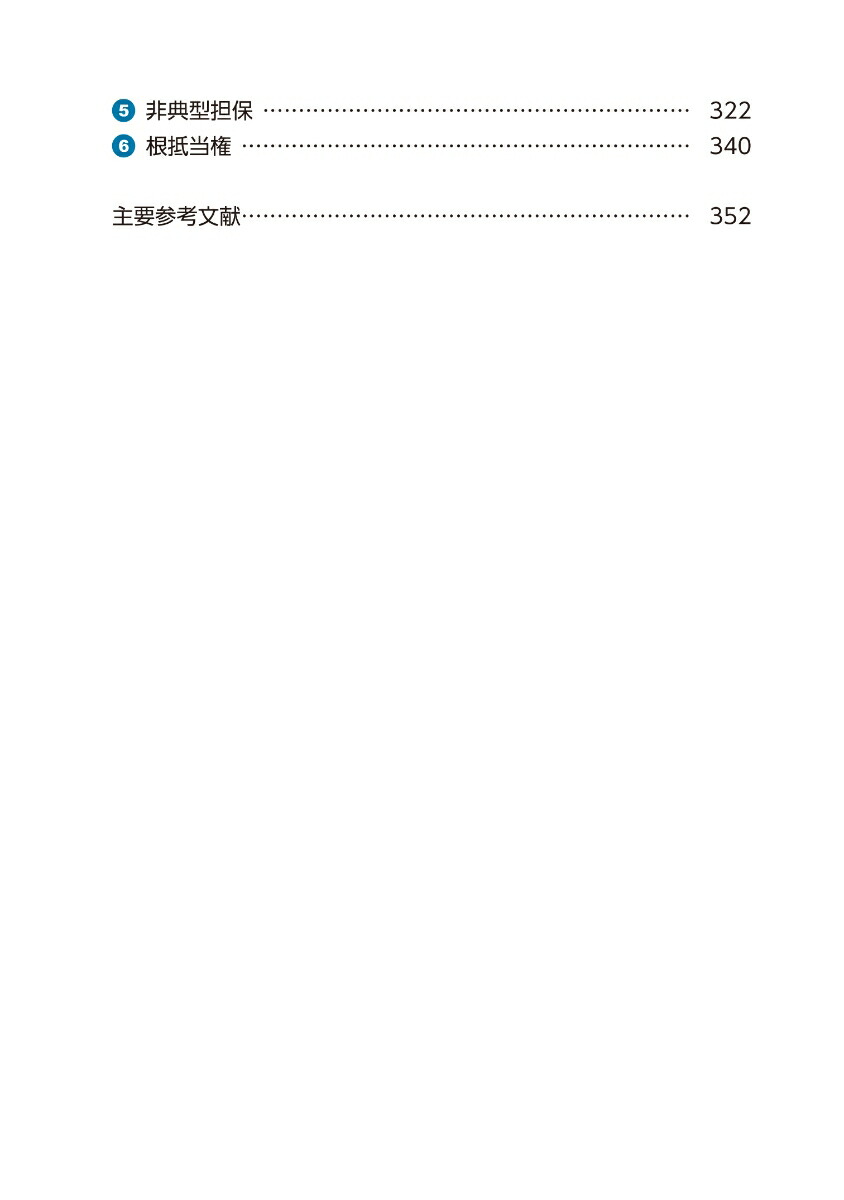 令和5年版司法書士合格ゾーンポケット判択一過去問肢集1民法I（司法書士合格ゾーンシリーズ）[東京リーガルマインドLEC総合研究所司法書士試験部]