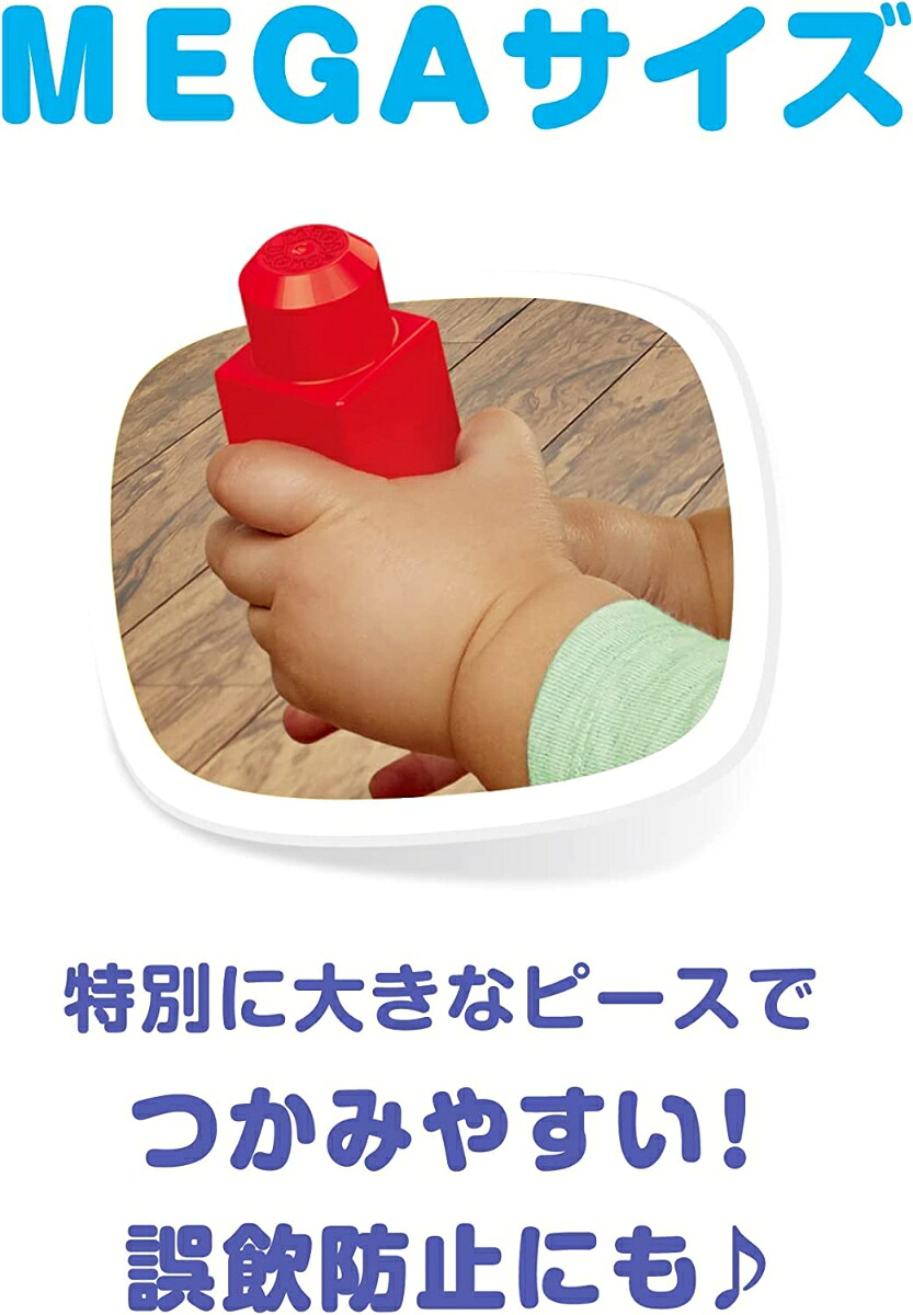 メガブロック(MEGABLOKS)1才からのメガブロックさらにたっぷり150個ブロックパック【ブロックセット】【1才～】HHM96