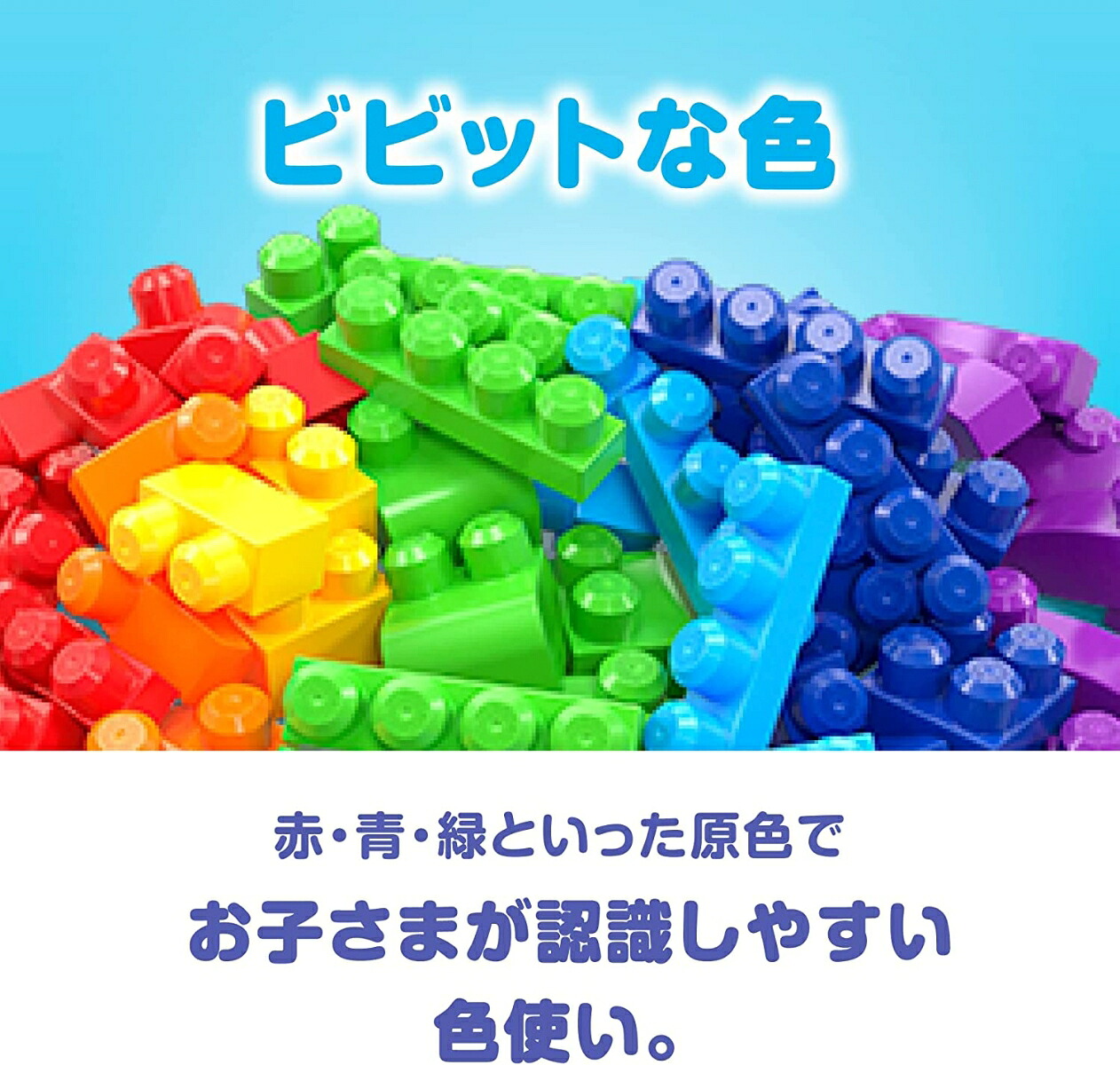 メガブロック(MEGABLOKS)1才からのメガブロックさらにたっぷり150個ブロックパック【ブロックセット】【1才～】HHM96