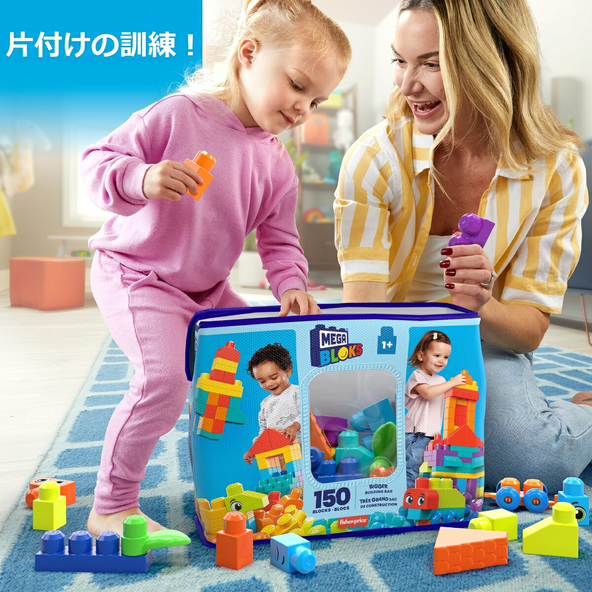 メガブロック(MEGABLOKS)1才からのメガブロックさらにたっぷり150個ブロックパック【ブロックセット】【1才～】HHM96