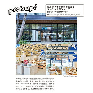 餷ο޴ջνơȤäơ12ͤγڤߤ襤120ߴμ[餷ο޴Խ]