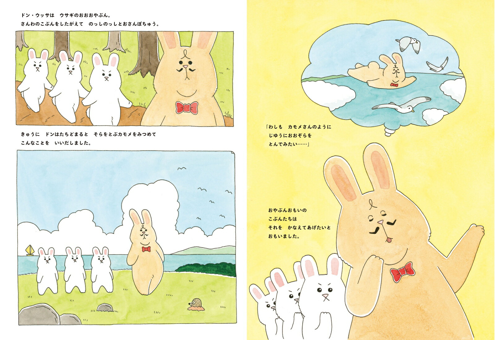 �ɥ󡦥��å������Ȥ�[���塼�饤��]