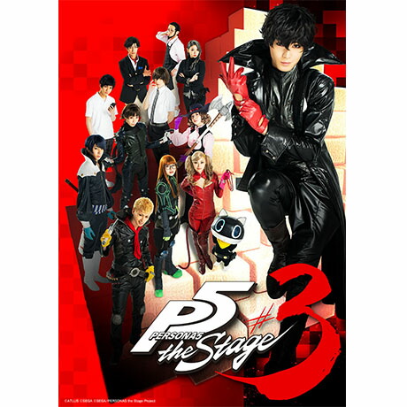 楽天ブックス Persona5 The Stage 3 Blu Ray Blu Ray 猪野広樹 Dvd