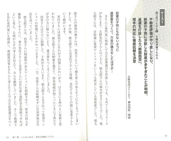 楽天ブックス バーゲン本 ネットではわからない相続問題の片づけ方ー60分でつかめる 澤田 有紀 本