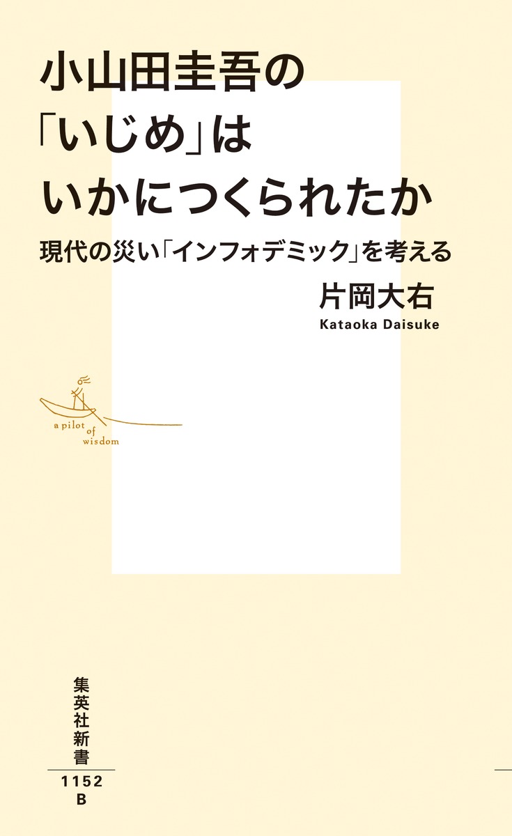 �����ķ���Ρ֤�����פϤ����ˤĤ���줿������κҤ��֥���ե��ǥߥå��פ�ͤ���ʽ��Ѽҿ����[�Ҳ��籦]