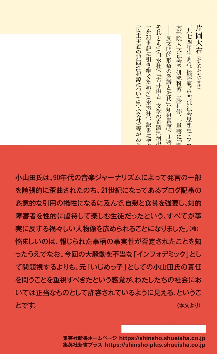 �����ķ���Ρ֤�����פϤ����ˤĤ���줿������κҤ��֥���ե��ǥߥå��פ�ͤ���ʽ��Ѽҿ����[�Ҳ��籦]