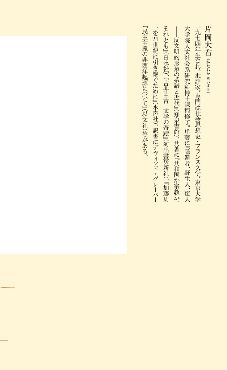 �����ķ���Ρ֤�����פϤ����ˤĤ���줿������κҤ��֥���ե��ǥߥå��פ�ͤ���ʽ��Ѽҿ����[�Ҳ��籦]