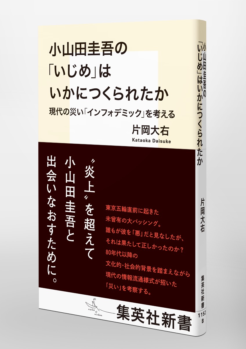�����ķ���Ρ֤�����פϤ����ˤĤ���줿������κҤ��֥���ե��ǥߥå��פ�ͤ���ʽ��Ѽҿ����[�Ҳ��籦]