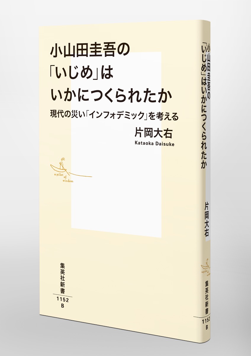�����ķ���Ρ֤�����פϤ����ˤĤ���줿������κҤ��֥���ե��ǥߥå��פ�ͤ���ʽ��Ѽҿ����[�Ҳ��籦]
