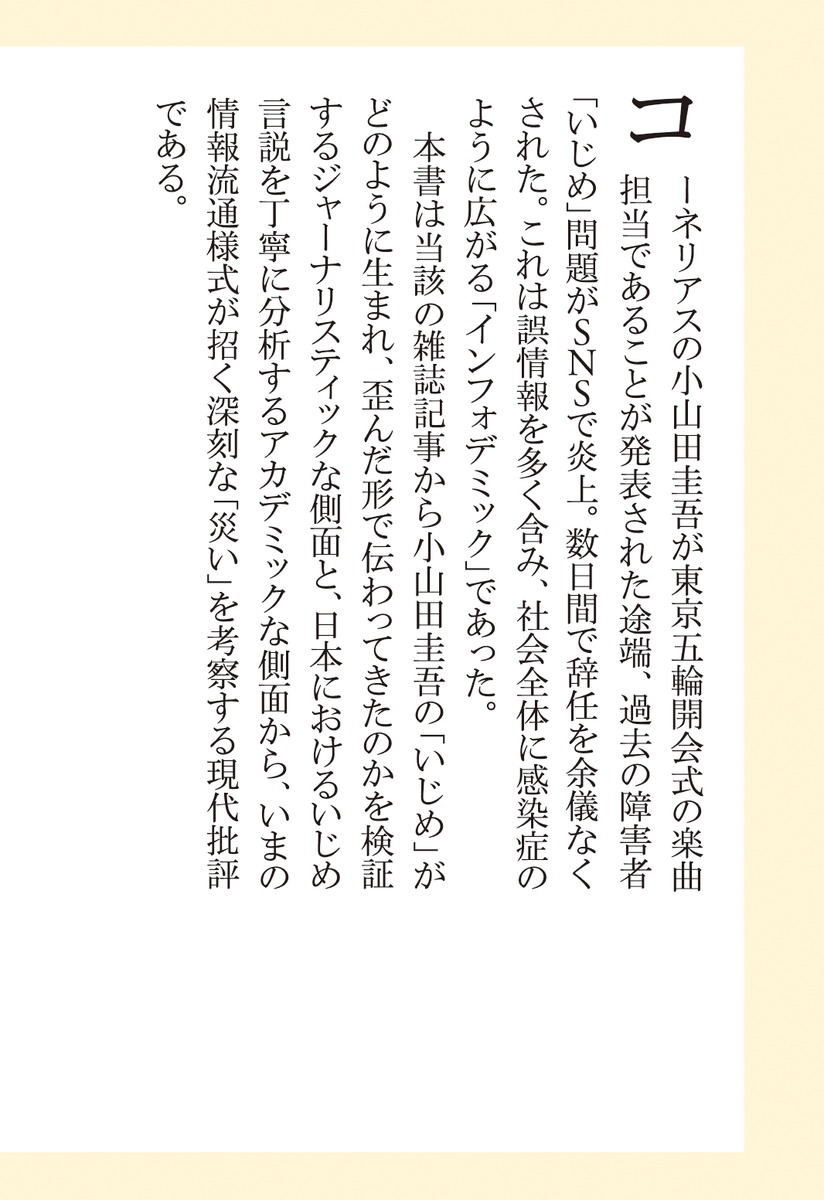 �����ķ���Ρ֤�����פϤ����ˤĤ���줿������κҤ��֥���ե��ǥߥå��פ�ͤ���ʽ��Ѽҿ����[�Ҳ��籦]