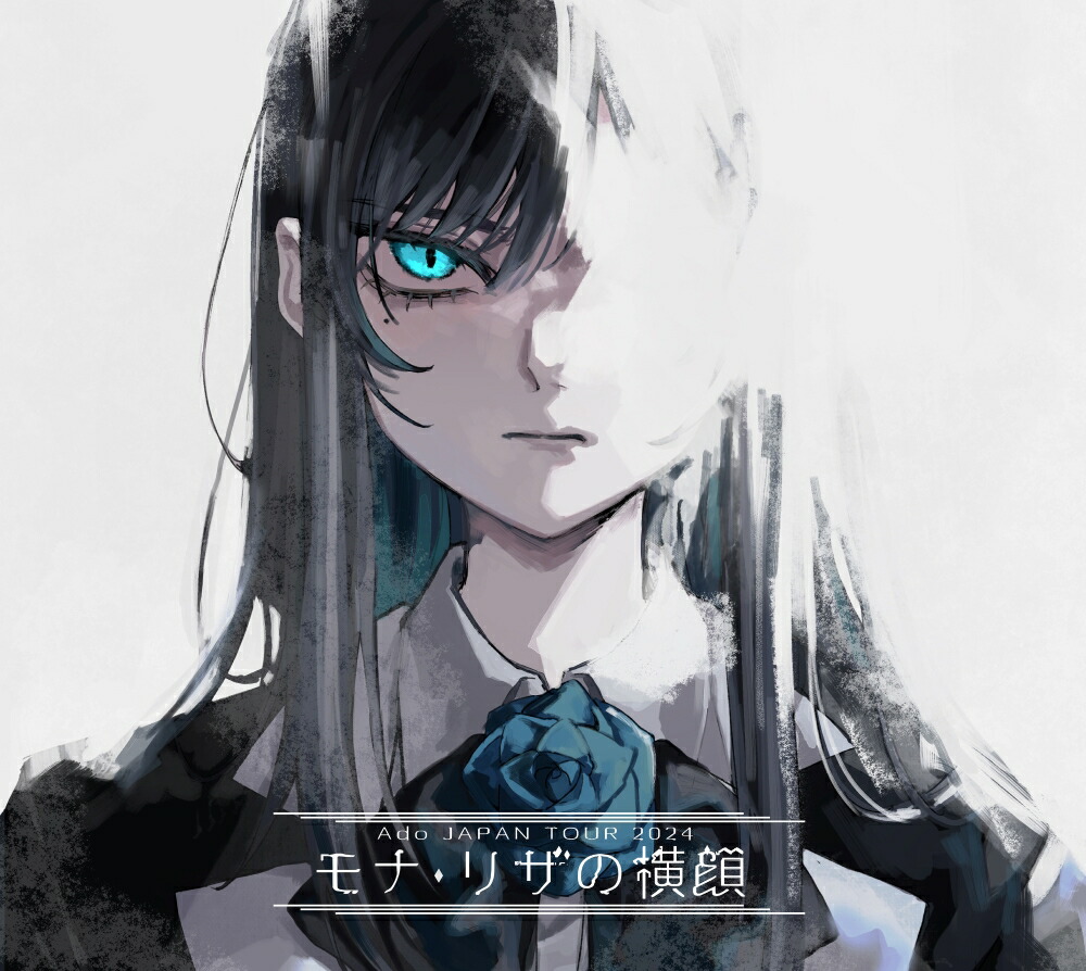 【楽天ブックス限定先着特典】モナ・リザの横顔(初回限定盤)(スマホショルダー(紐/約幅0.8mm×総長110cm))画像