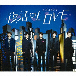 嵐Love ARASHI - Love - Amazon.com Music