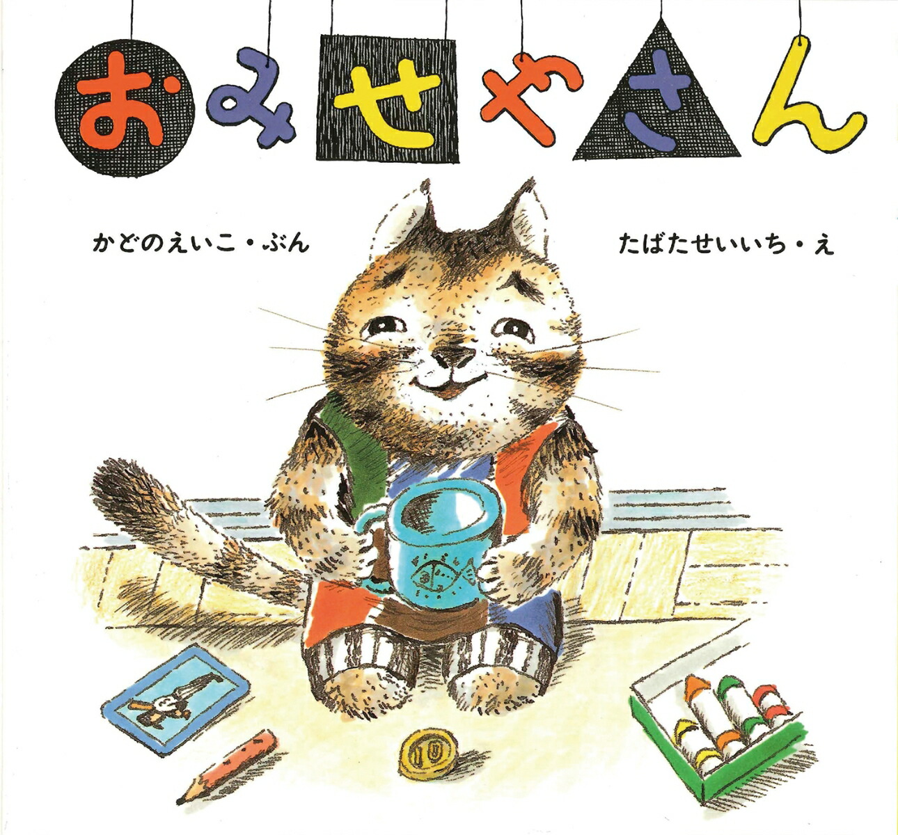 ߤ䤵ʳܡʤʤޤ[ɤΤ]
