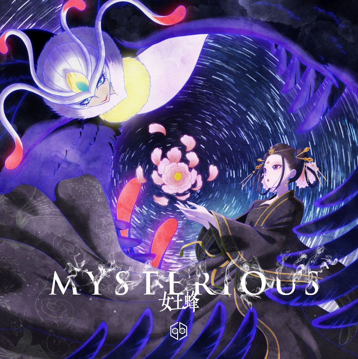 楽天ブックス: MYSTERIOUS - 女王蜂 - 4547366582529 : CD