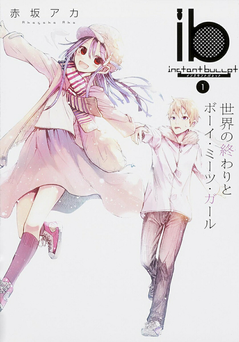 ib -インスタントバレット- 1巻表紙