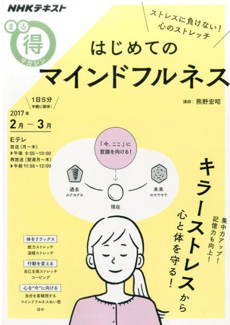 心 を コレクション 整える マインド フル ネス cd ブック