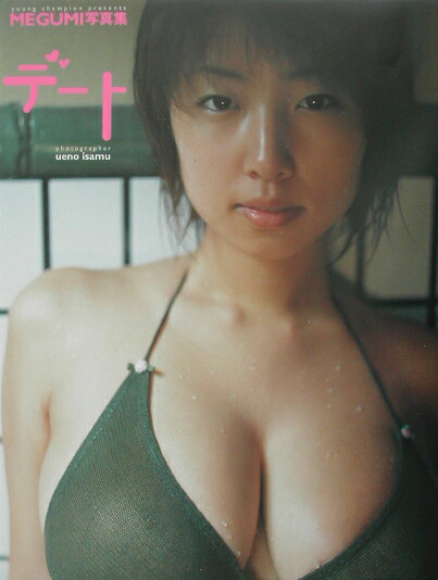 megumi　写真集 