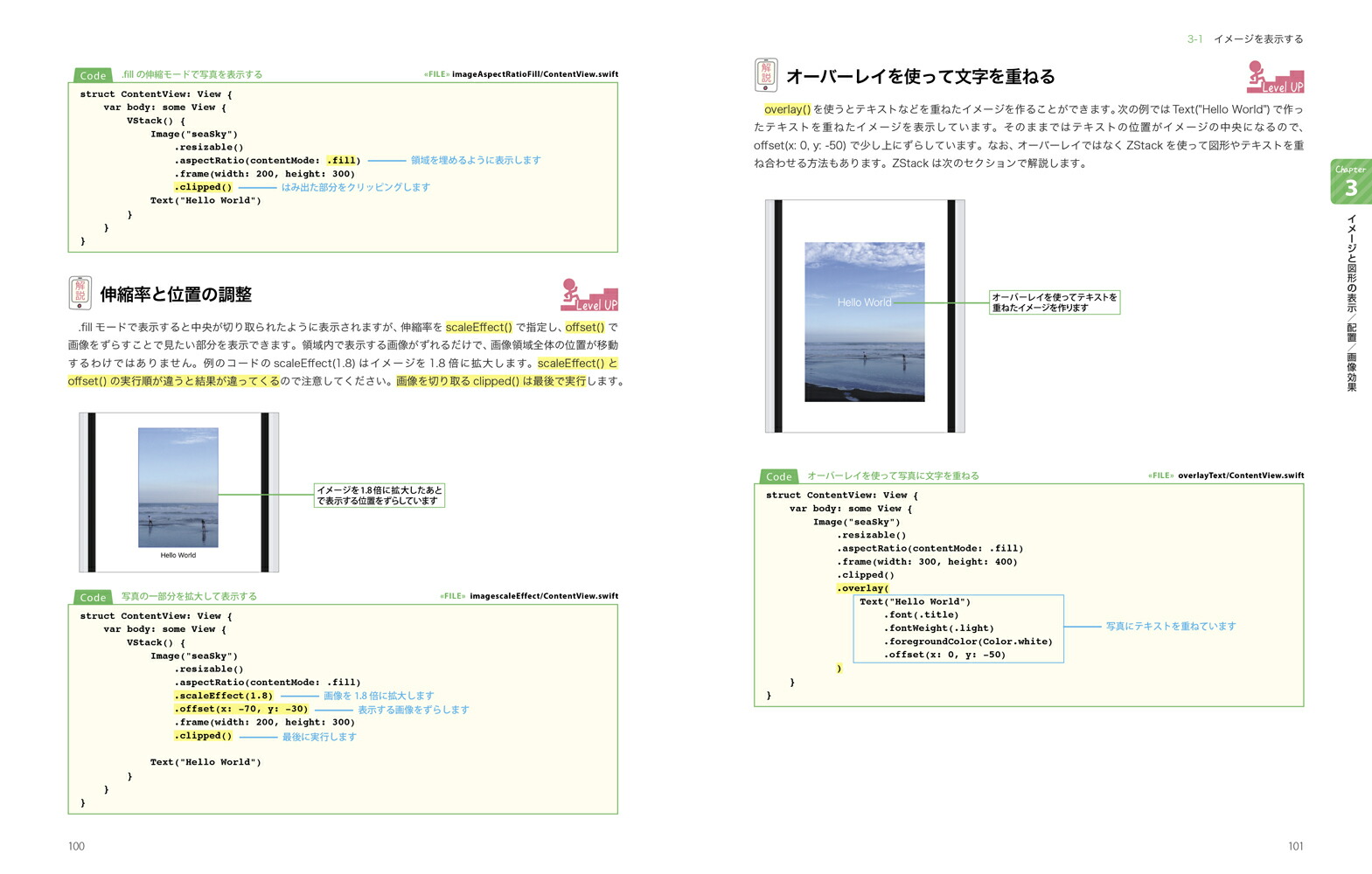 詳細！SwiftUIiPhoneアプリ開発入門ノートiOS13+Xcode11対応[大重美幸]