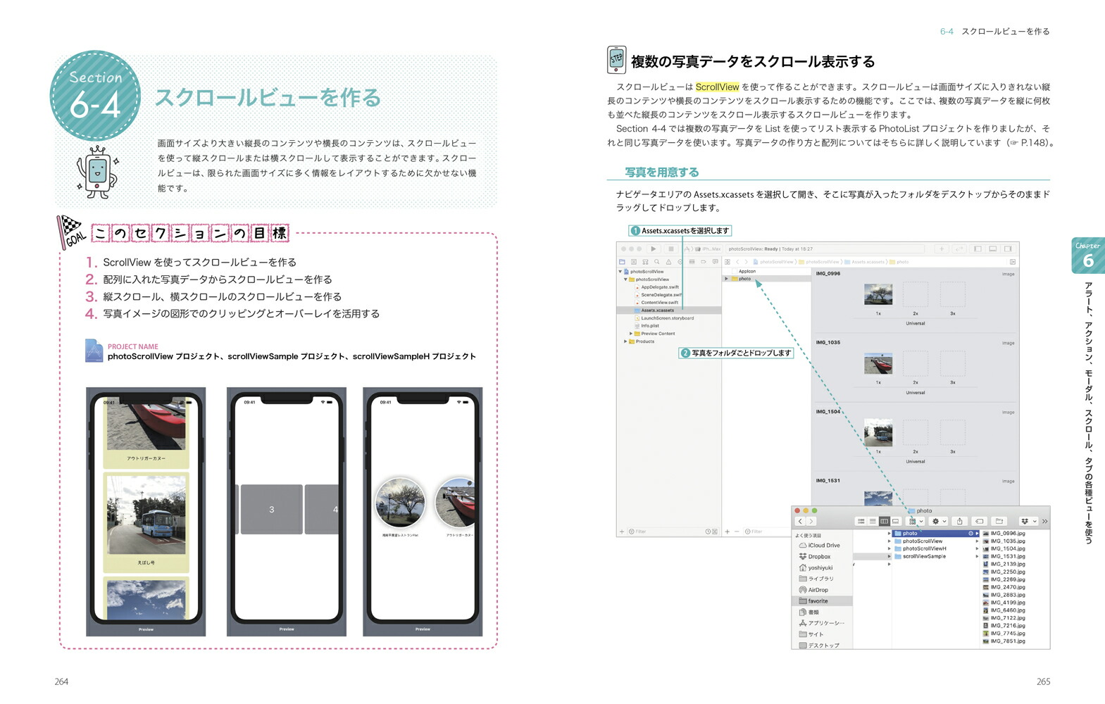 詳細！SwiftUIiPhoneアプリ開発入門ノートiOS13+Xcode11対応[大重美幸]