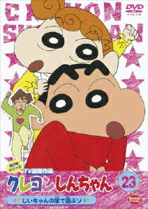 �����󤷤�����TV�Ƿ��������3�����꡼��23�����������βȤ�ͷ�֥�