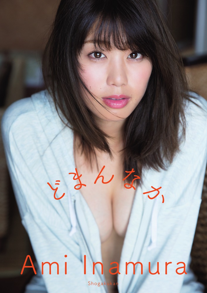 楽天ブックス 稲村亜美1st写真集どまんなか 西條 彰仁 本