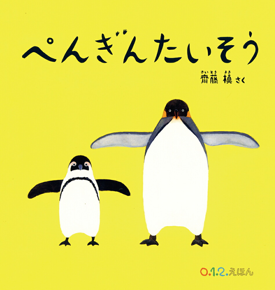 楽天ブックス限定特典】Da-iCE 10th Anniversary Book(限定カバー