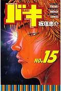 Х15ˡʾǯԥ󥳥ߥå[ĳò]
