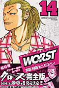 WORSTʥȡˡ14