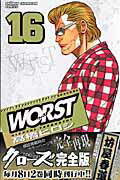 WORSTʥȡˡ16