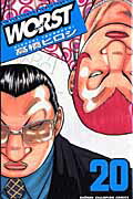 WORSTʥȡˡ20
