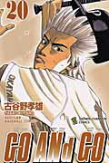 GOANdGO��20��