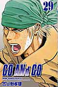 GOANdGO29ˡʾǯԥ󥳥ߥå[ëͺ]