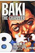 åץ顼ϲ細ǡ8BAKITHEGRAPPLERʾǯԥ󥳥ߥå[ĳò]