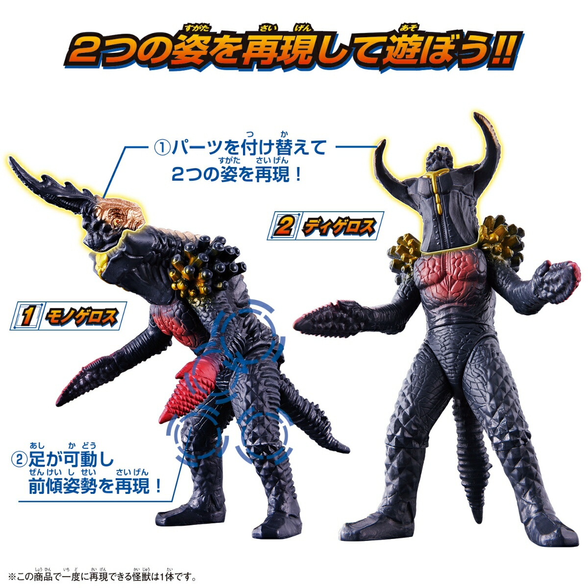 楽天ブックス ウルトラマンアーク ウルトラ怪獣アドバンス モノゲロス&ディゲロス 玩具 4570118242532 ゲーム