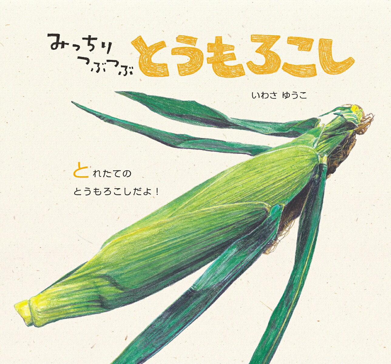 ߤäĤ֤Ĥ֤Ȥ[蘆椦]