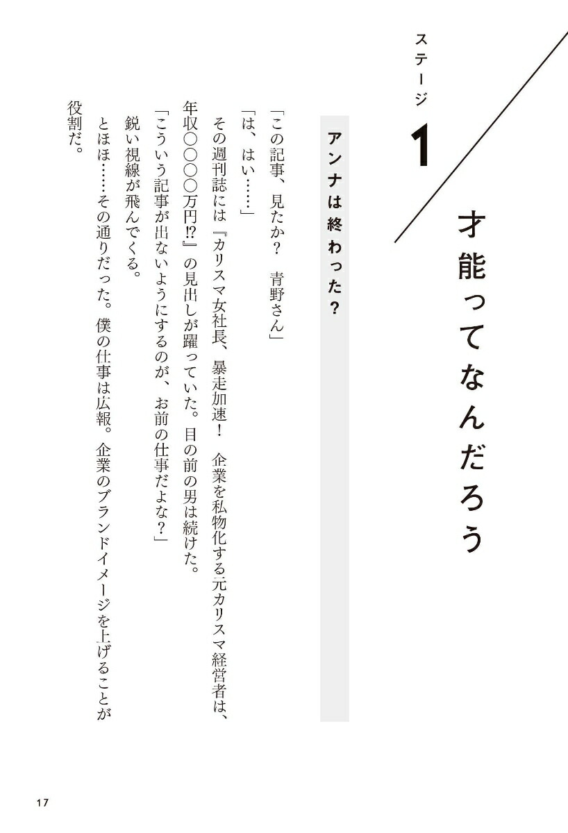 楽天ブックス 天才を殺す凡人 職場の人間関係に悩む すべての人へ 北野 唯我 本