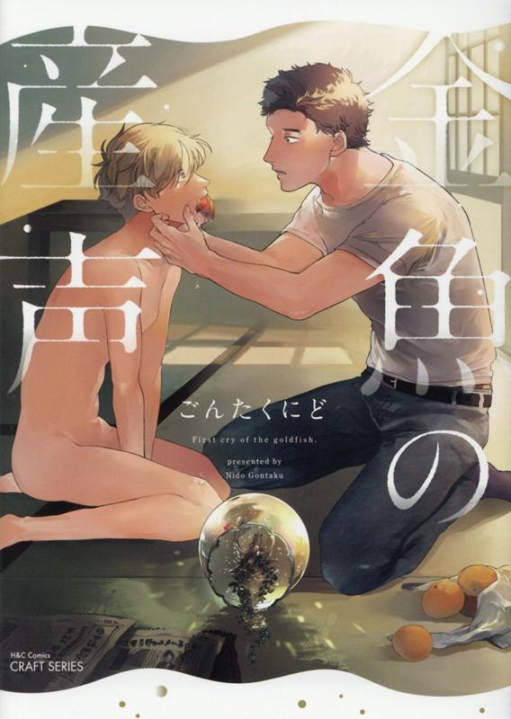 ����λ�����H��CComicsCRAFT���꡼��108��[���󤿤��ˤ�]