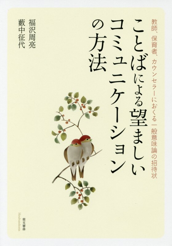 望ましい