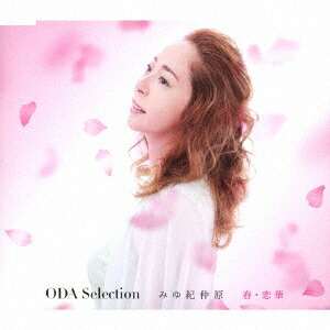 ODASelection[ߤ浪縶]