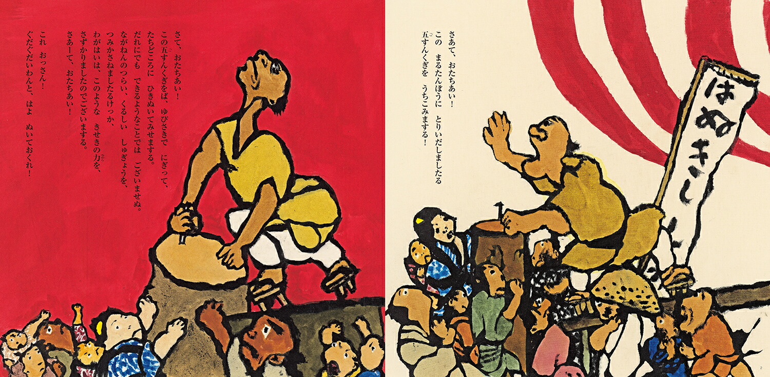 �ָ����㤽���٤���Ƹ���Ҥγ��ܡ�[�����ޤ椭�Ҥ�]