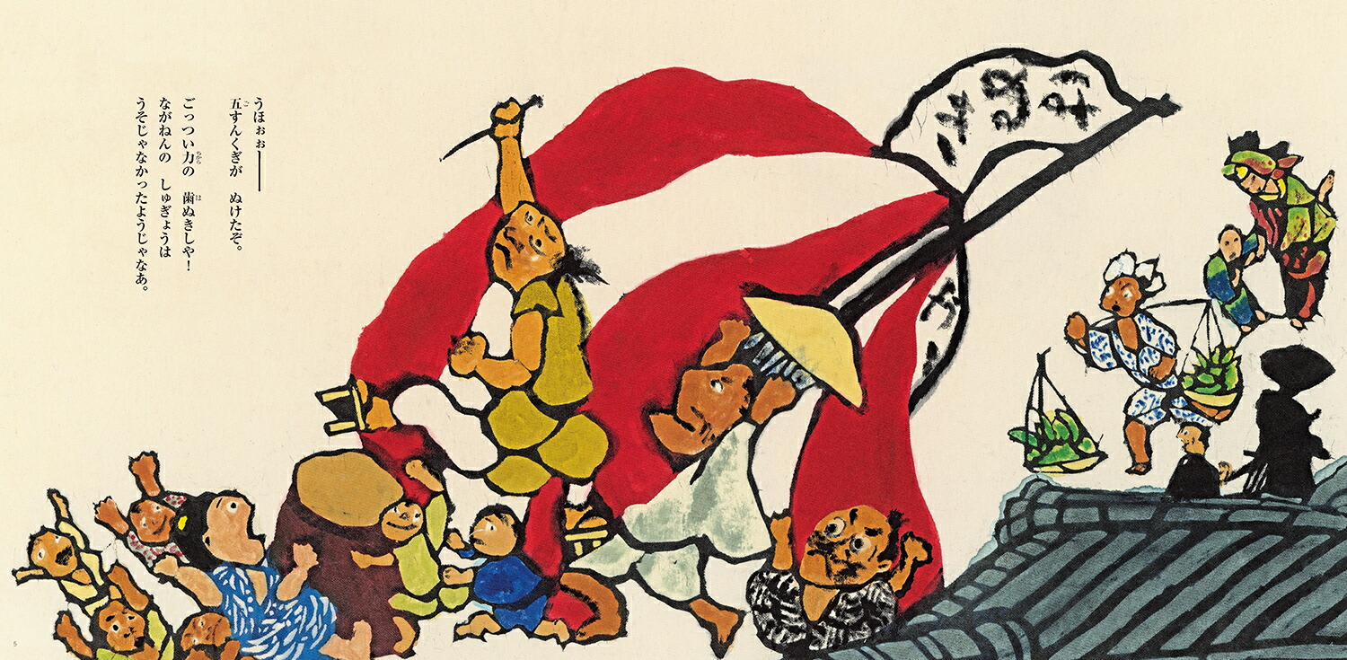 �ָ����㤽���٤���Ƹ���Ҥγ��ܡ�[�����ޤ椭�Ҥ�]