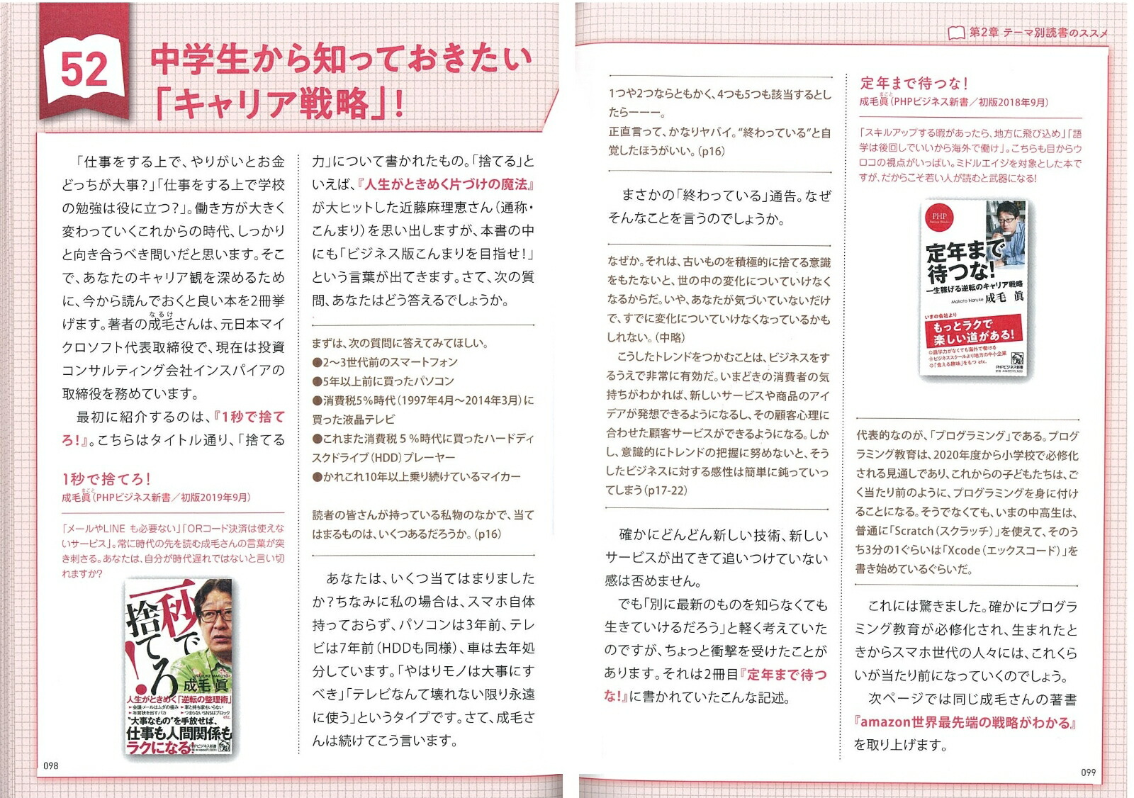 楽天ブックス 13歳からの 身になる読書術 探し方 読み方がわかる本 今こそ読みたい 教科にも役立つ0冊 大居 雄一 本