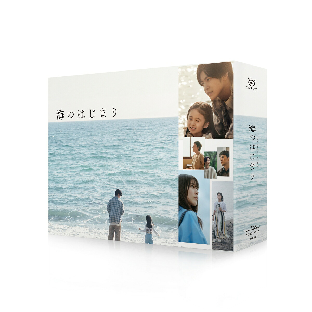 楽天ブックス限定先着特典】海のはじまり Blu-ray BOX【Blu-ray】(キー 